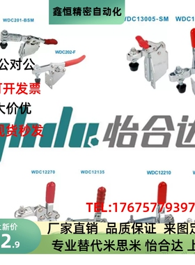 WDC101-A AI ASS B D DI E EL WDC10101-A快速夹钳 肘夹C-LD-101A