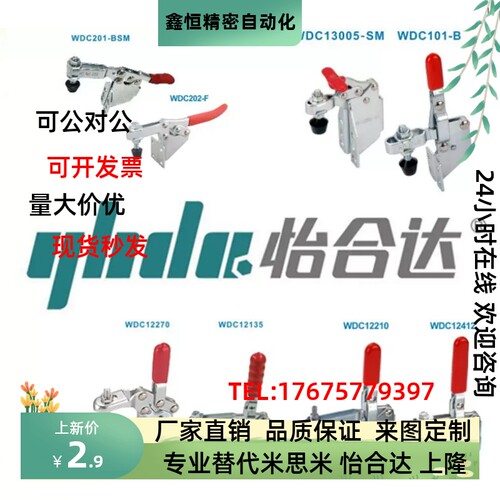WDC101-A AI ASS B D DI E EL WDC10101-A快速夹钳 肘夹C-LD-101A