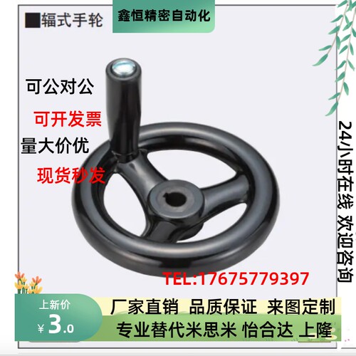 辐式手轮C-PHLK100 125 160 200 250-12 C-PHLFK PHSK  C-PCHBK M