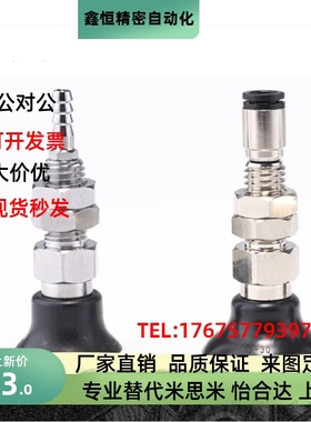 妙德型PFTKM单层真空吸盘 PFTK-2 3.5 6 8 10 15 20 30 40 50-N S