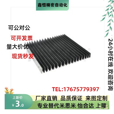 风琴罩防火布U字型 NHC01 02 11 12 21 22-L500-X15 20 25 30-WH