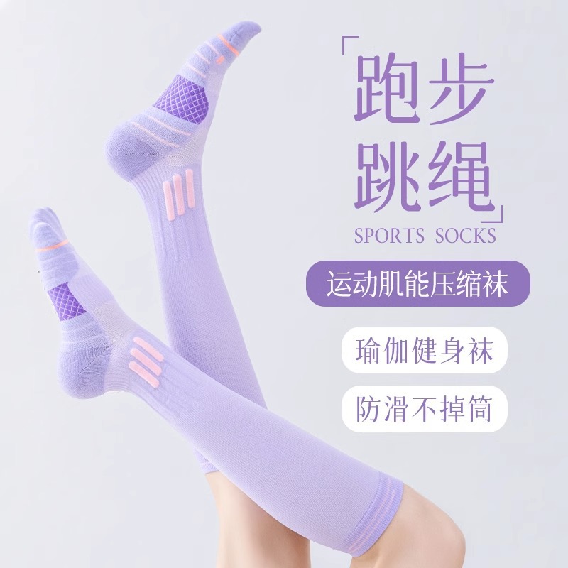 压力小腿袜女长筒肌能压缩专业跑步跳绳登山运动健身骑行鲨鱼瘦腿