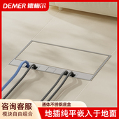 德梅尔全304不锈钢地插隐形嵌入式 隐藏式 面板地插座防水超薄盖板