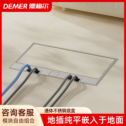 德梅尔全304不锈钢地插隐形嵌入式隐藏式面板地插座防水超薄盖板