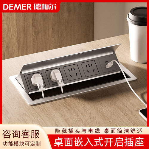 桌面嵌入式插座翻盖隐藏式排插排办公桌电脑桌台面内嵌式隐形插座