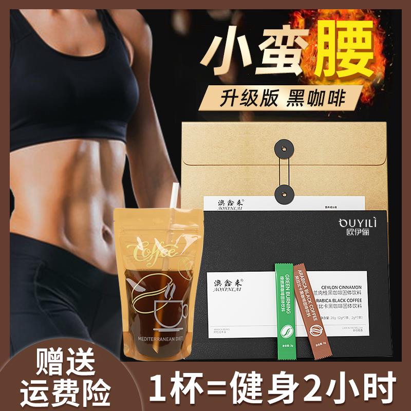 aurorapretty每日咖啡娜扎黑咖啡阿拉比卡锡兰肉桂绿然速溶咖啡