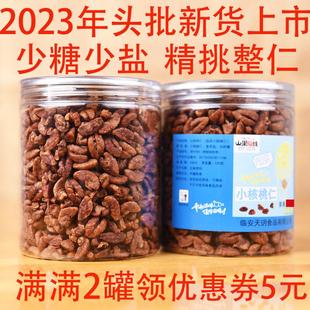 小核桃仁原香味零食坚果小仁炒货 21年新货临安山核桃仁肉2大罐装