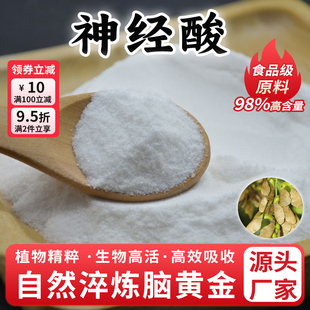 神经酸98% 元宝枫籽提取二十四碳烯酸鲨油酸粉食品级原料厂家现货
