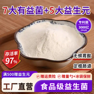 口腔复合益生菌3000亿cfu 工厂直营 g食品级高活性益生菌含益生元