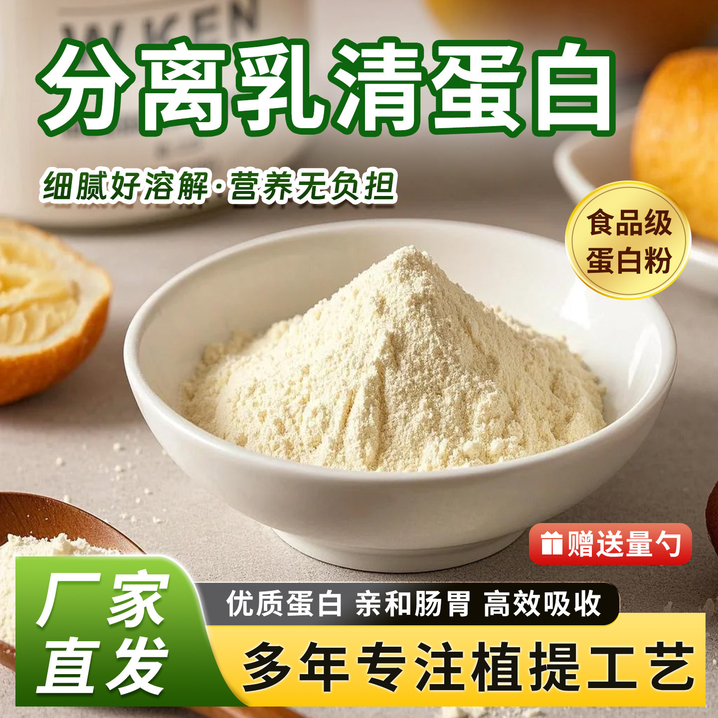 分离乳清蛋白粉90% 牛奶提取 营养增补剂 食品级水溶原料正品厂家