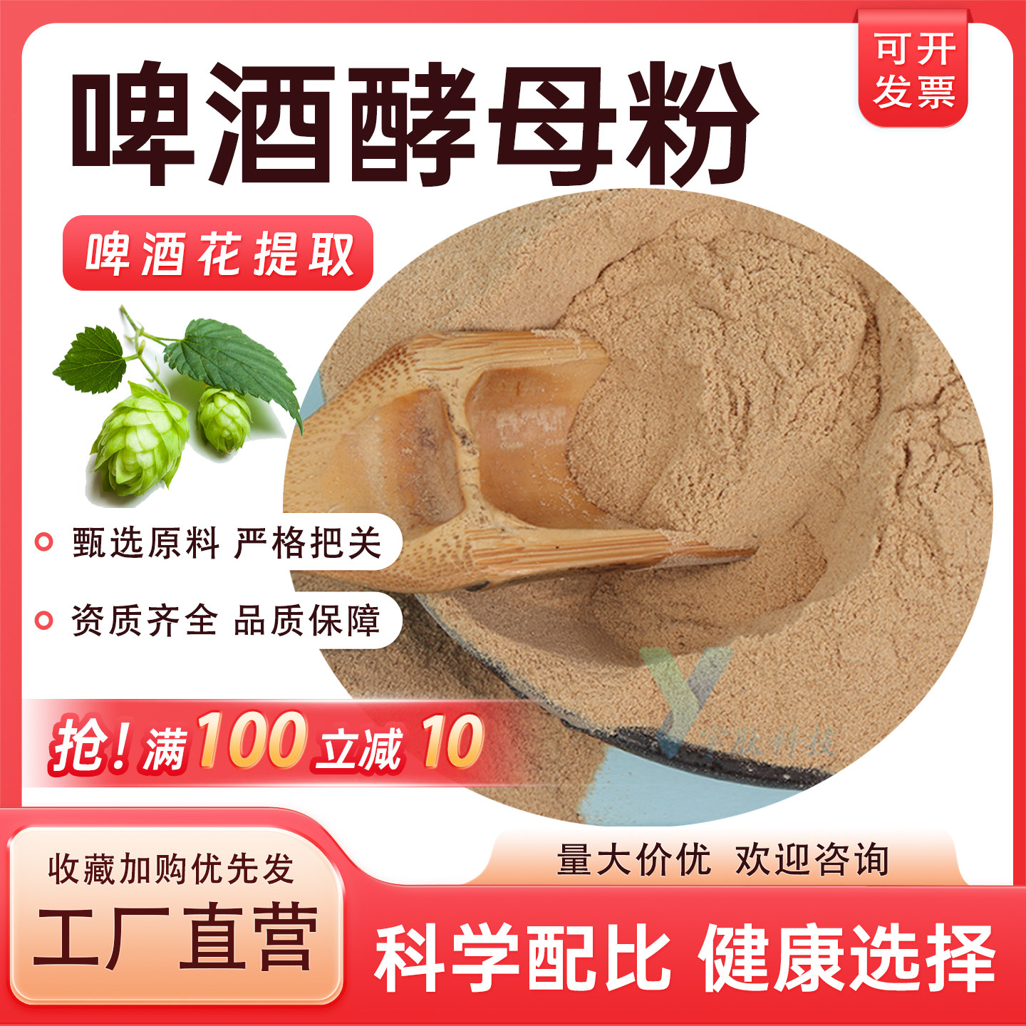 啤酒酵母粉99% 啤酒花提取物 高含量 食品级 水溶性原料 厂家直发