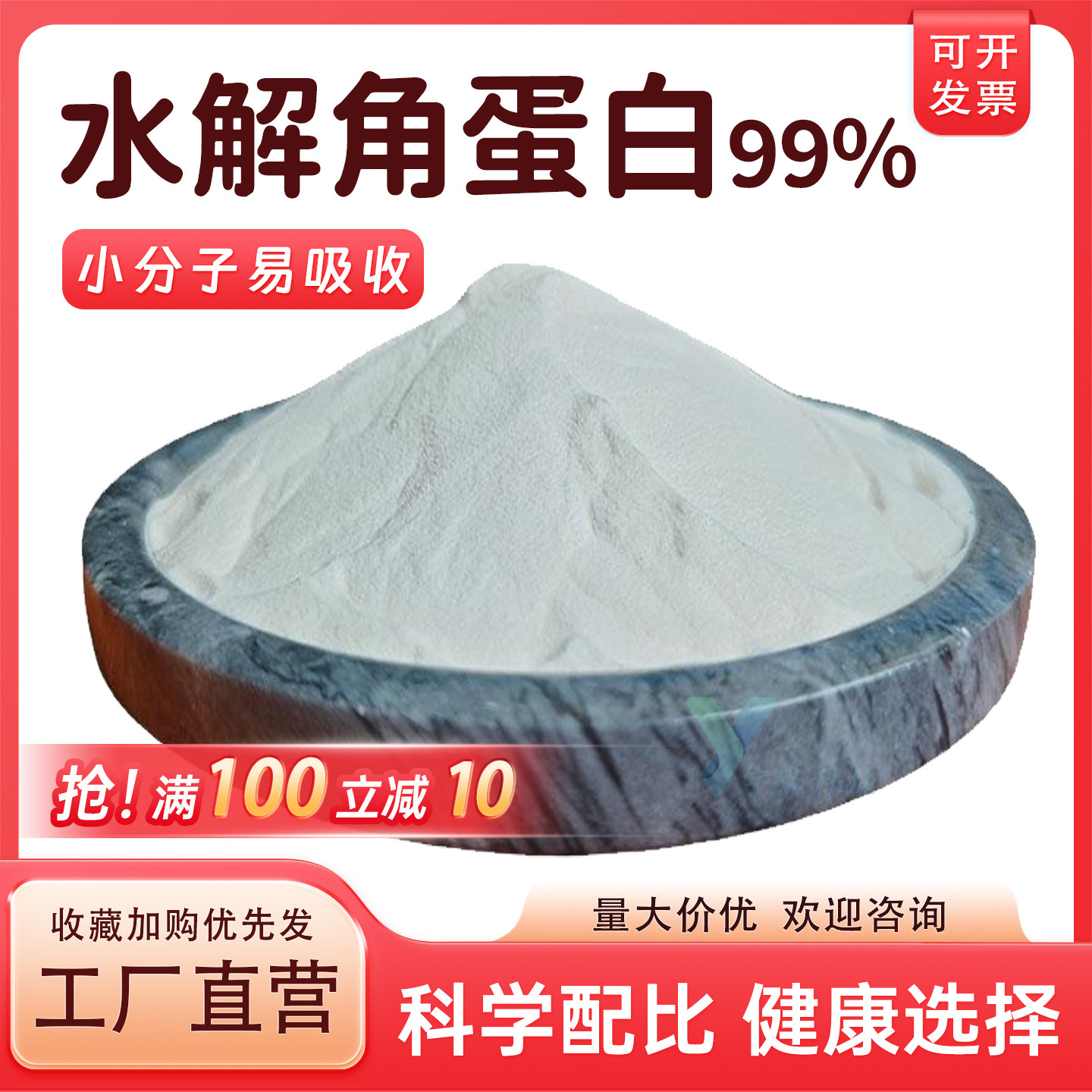 水解角蛋白99% 高含量角蛋白水解粉 食品级/化妆品级原料厂家正品