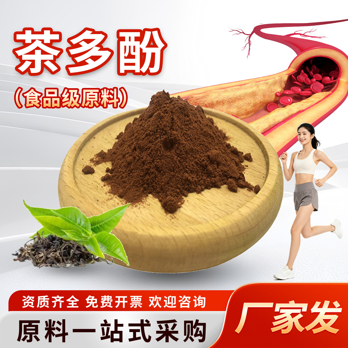 茶多酚98% 绿茶提取物 食品级水溶御氧化剂 高含量 厂家现货 正品