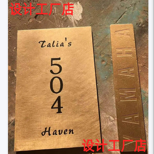 仿古黄铜锤纹门牌定制
