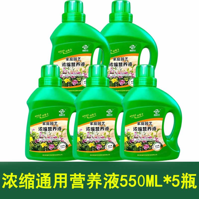 急速发货200%能救活】植物营养液通用型枯叶黄叶烂根P盆栽家用花