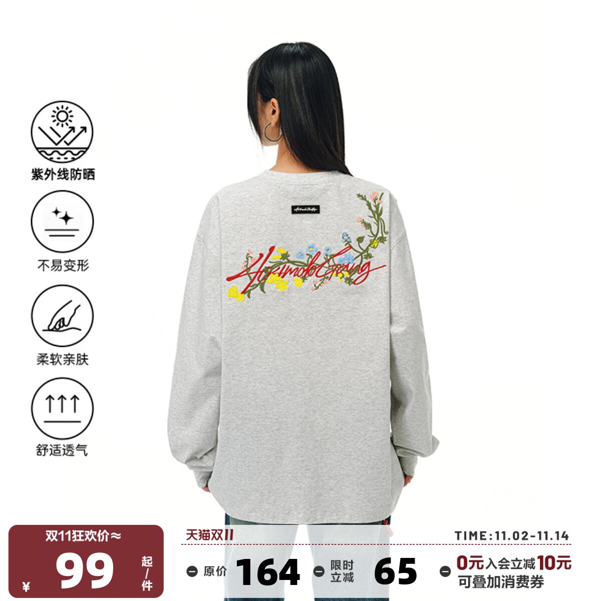 章若楠404MOB花卉刺绣长袖T恤