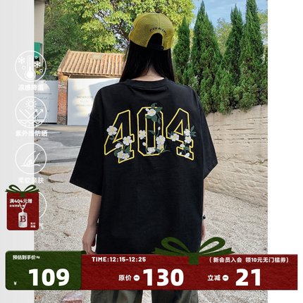 [杨超越夏之光同款]404MOB茉莉花卉刺绣t恤短袖男凉感防晒打底衫t