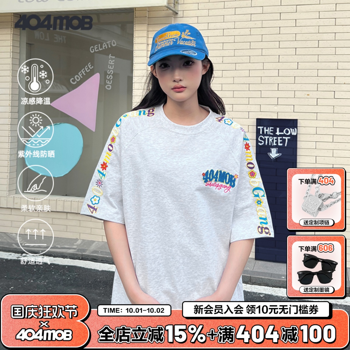 404MOB连肩字母刺绣短袖t恤男女款美式宽松防晒upf50情侣上衣潮流