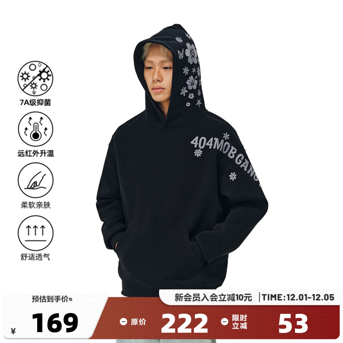 404MOB徐艺洋蝴蝶刺绣连帽卫衣