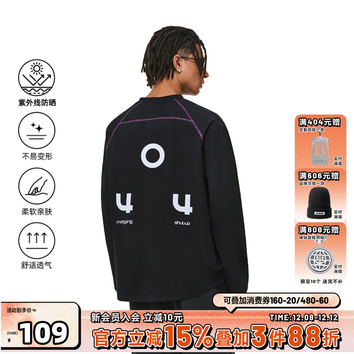 404MOB270g重磅长袖T恤男国潮牌宽松情侣运动风防晒秋季打底上衣