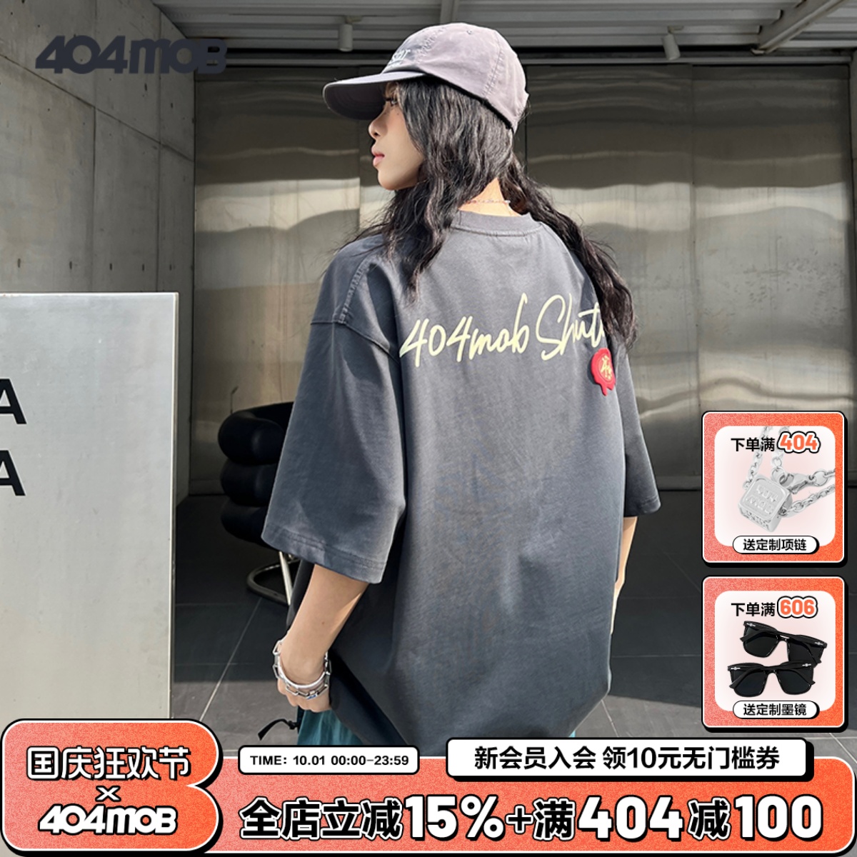 404MOB短袖T恤潮牌男女