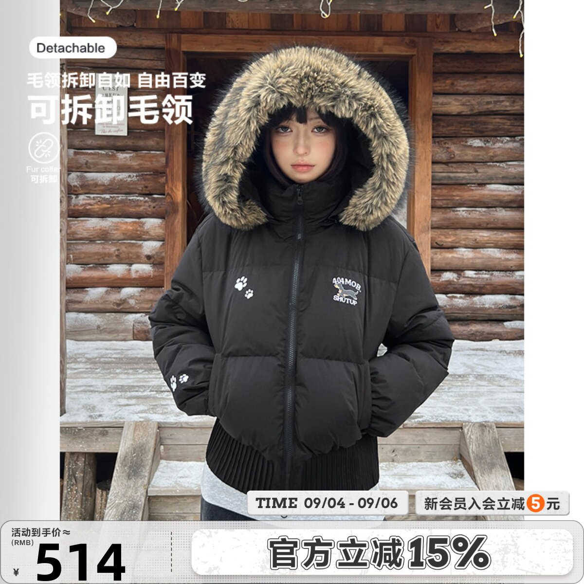 404MOB座山雕90白鸭绒羽绒服可拆卸毛领短款女款面包服保暖外套25
