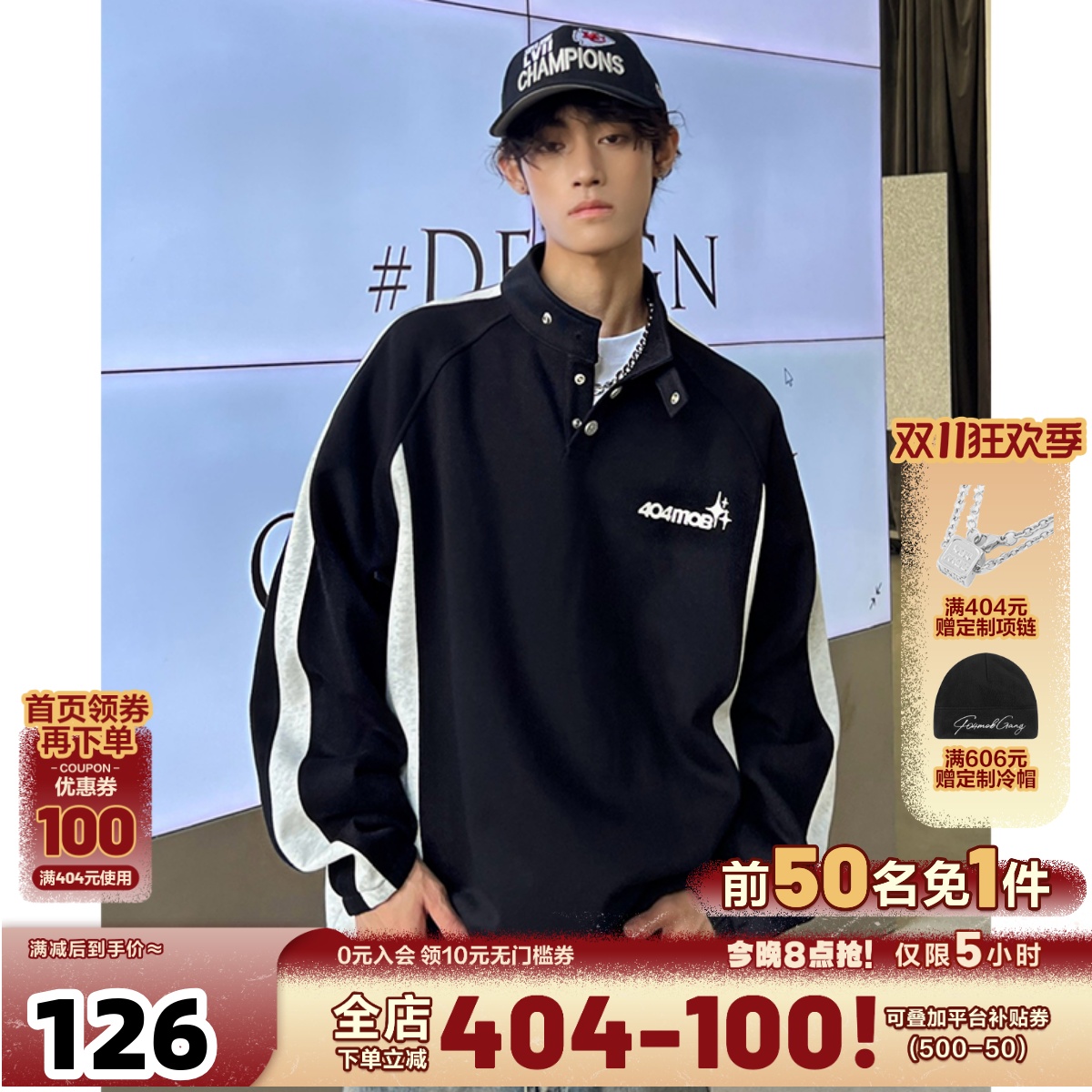 404MOB百搭复古Polo卫衣