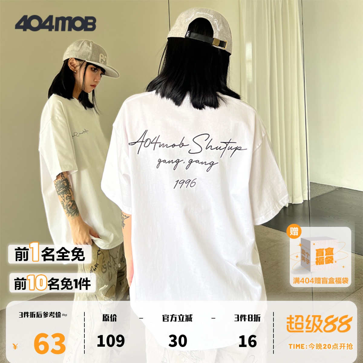 404MOB重磅休闲宽松短袖T恤