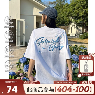 404MOB夏季潮牌毛巾刺绣重磅短袖T恤男美式高街凉感UPF50防晒体恤