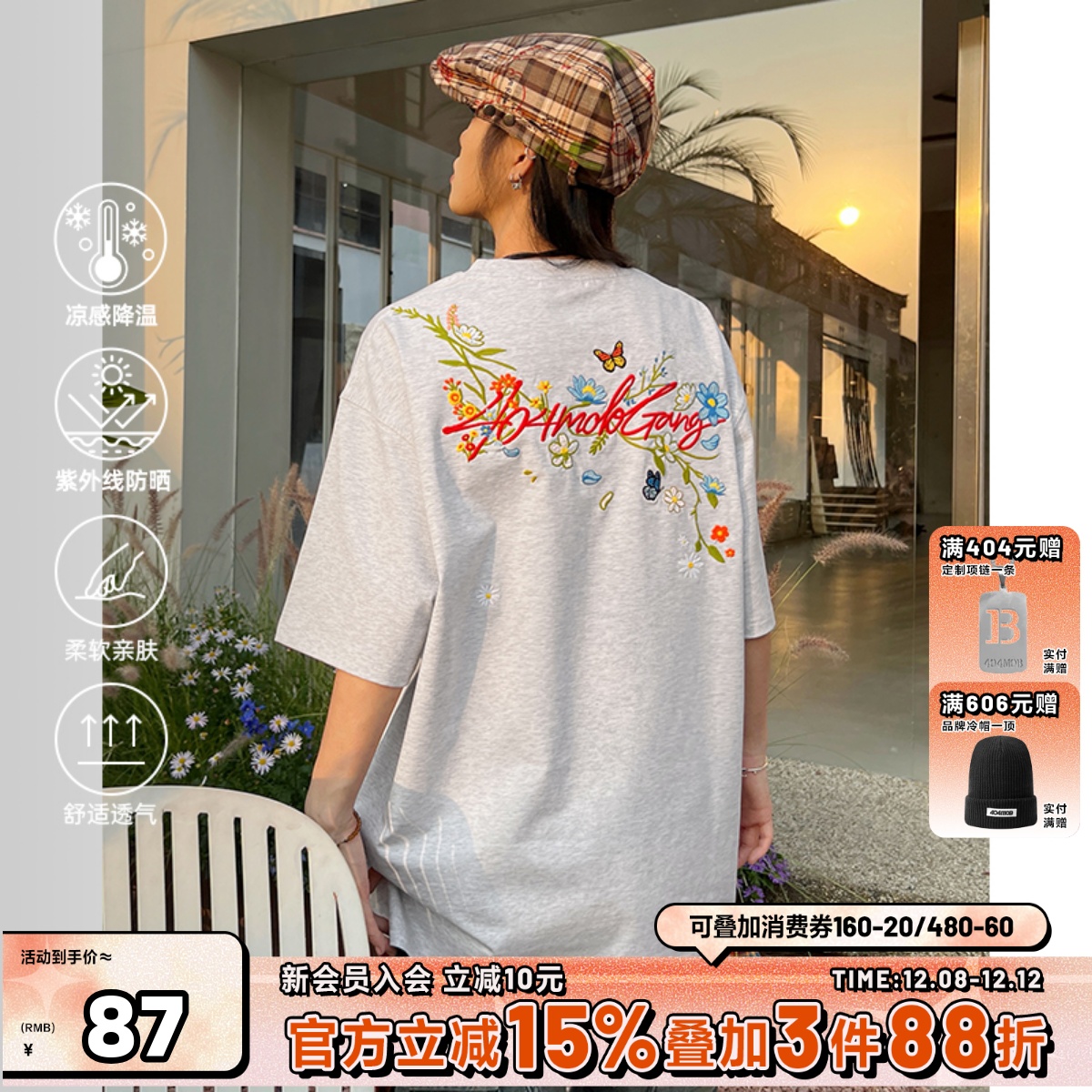 [章若楠同款]404MOB手写花卉刺绣短袖T恤男女款凉感UPF50防晒t恤