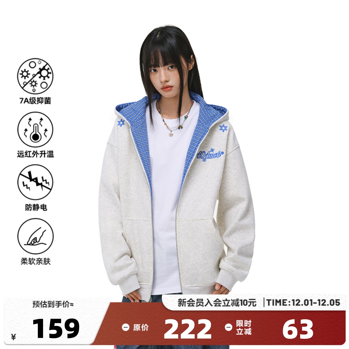 404MOB格纹撞色加绒加厚连帽卫衣男女秋冬季情侣开衫外套miu上衣