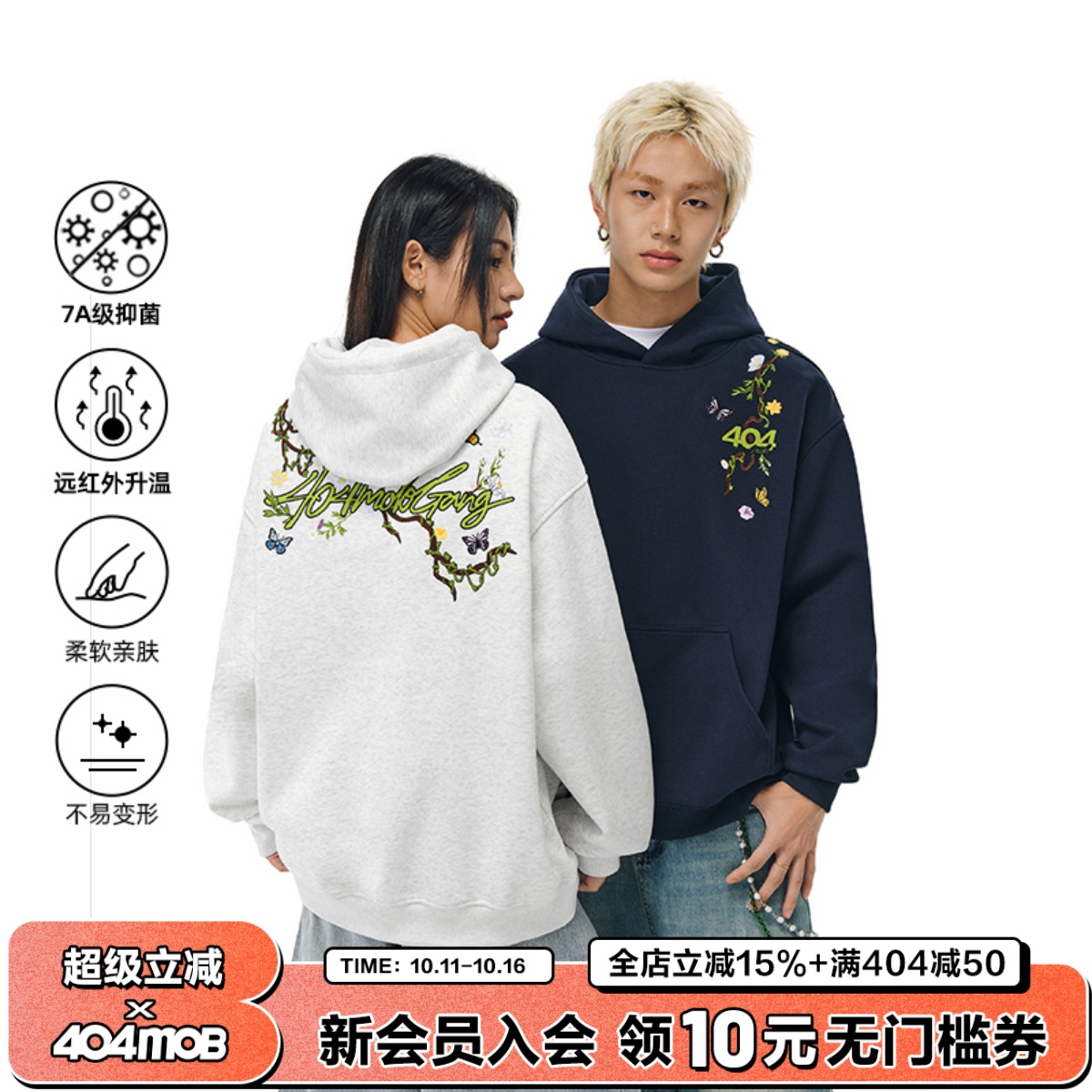 404MOB美式花卉刺绣情侣帽衫国潮牌秋冬宽松连帽卫衣男女外套上衣