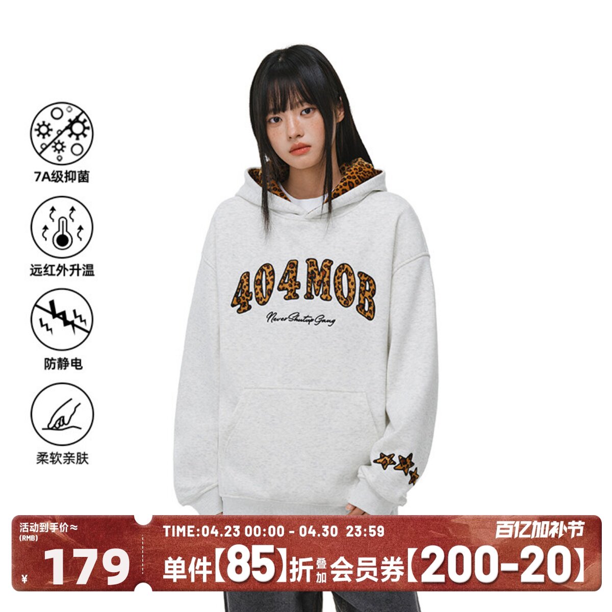 404MOB帽里豹纹贴布刺绣连帽卫衣男7A抗菌美式套头重磅情侣外套女