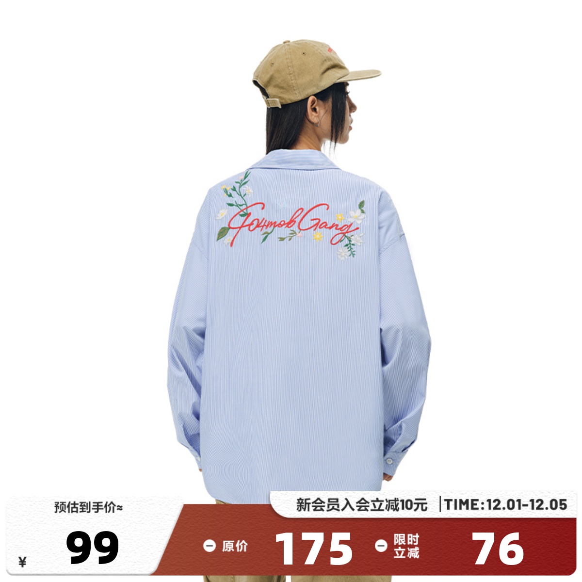 [周柯宇同款]404MOB重工刺绣长袖衬衫中性风Cozyfit蓝色条纹外套