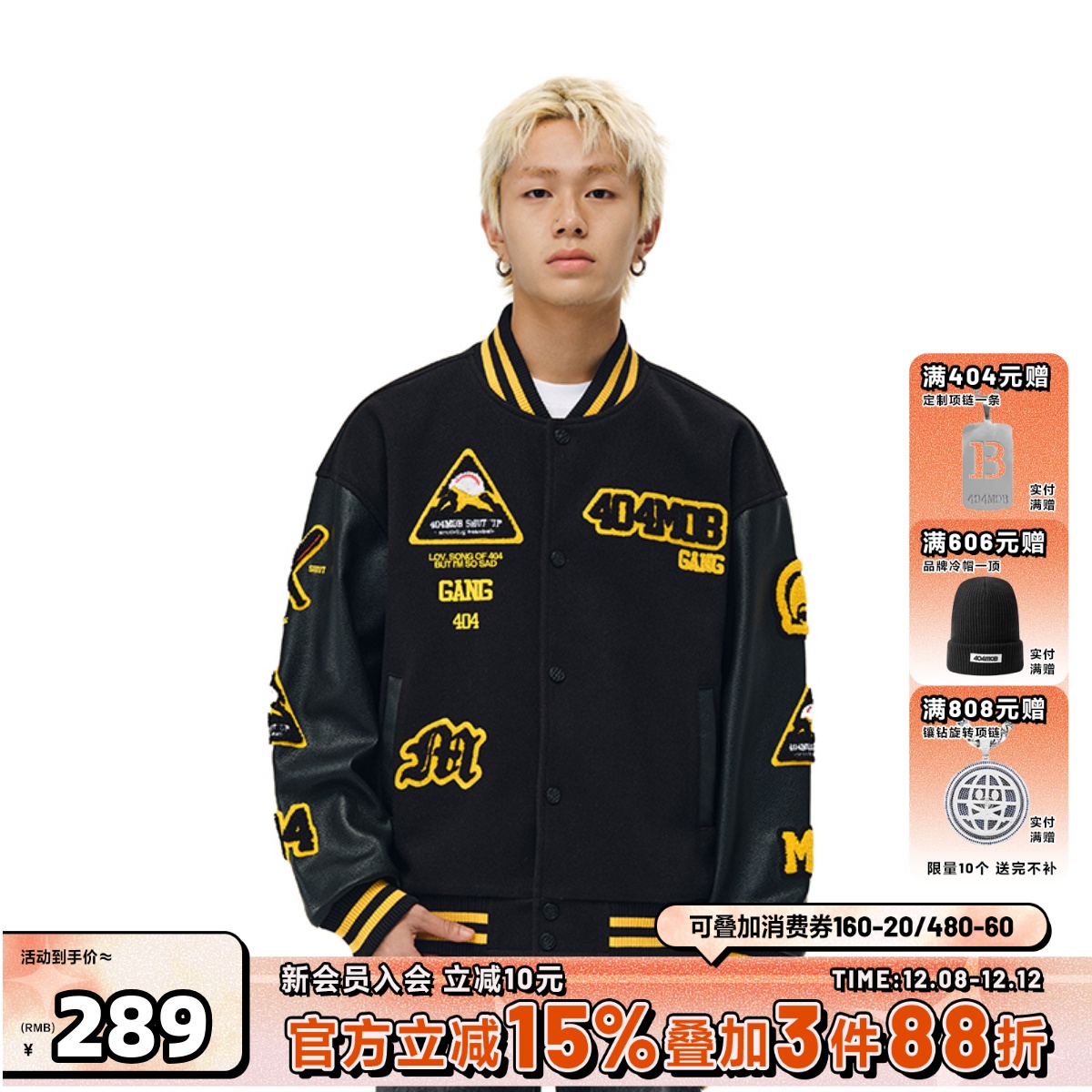 404MOB潮流毛巾锁链刺绣棒球服外套男女款秋冬季加厚美式情侣夹克