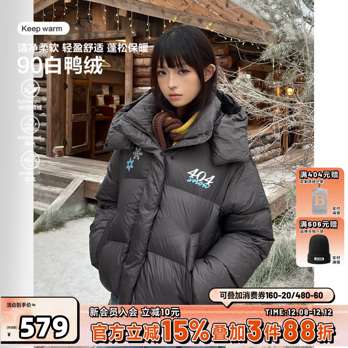 404MOB高充绒国标90白鸭绒羽绒服女装短款冬季保暖三防面包服外套