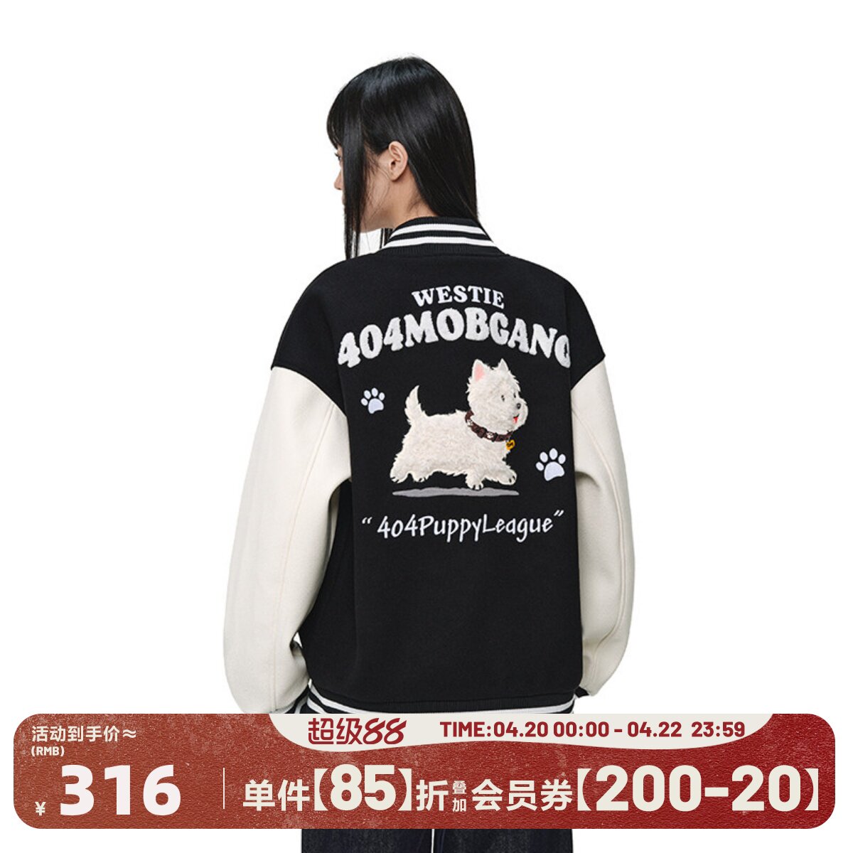 404MOB可爱毛绒小狗刺绣2025棒球服外套男女美式宽松学院设计夹克