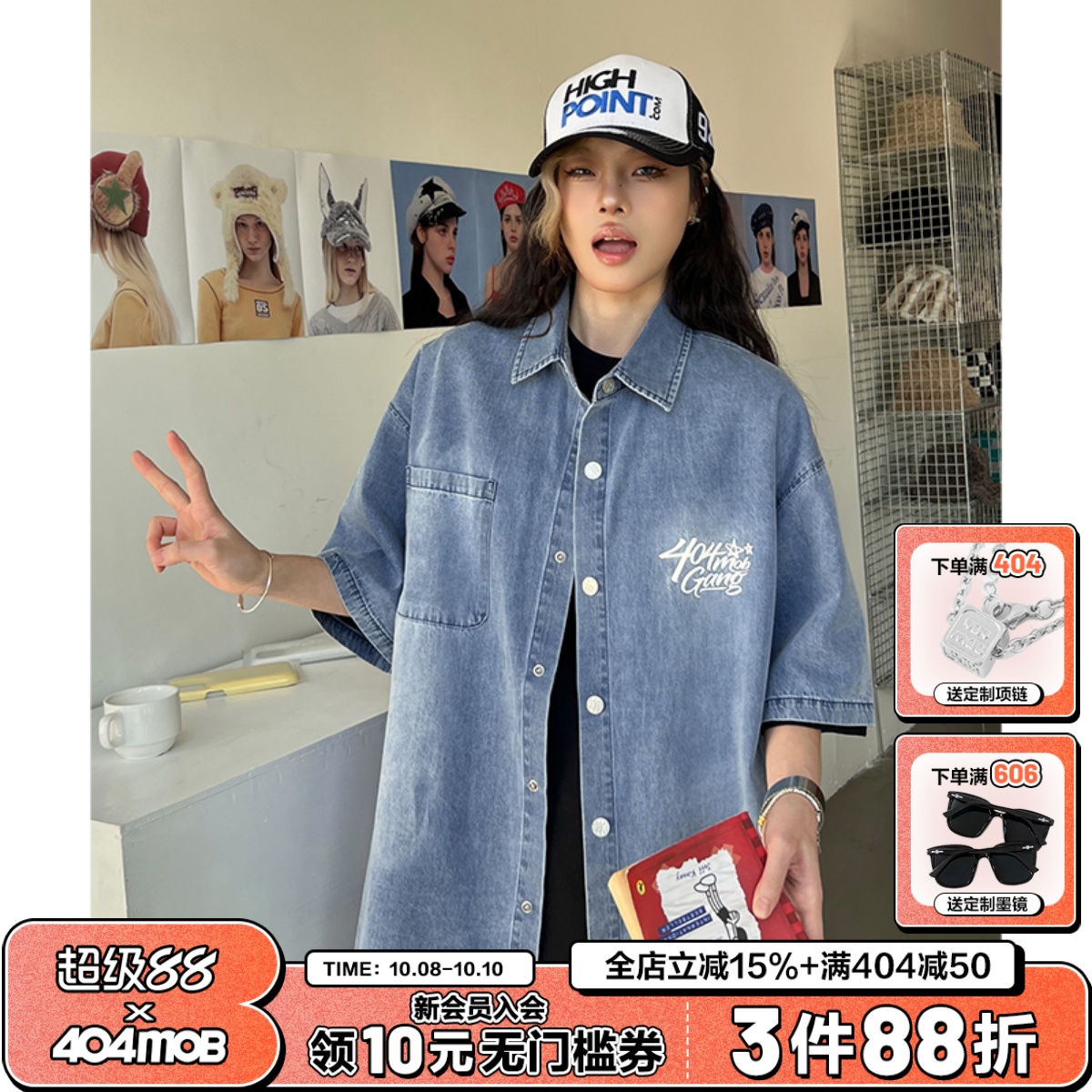 [罗一舟同款]404MOB牛仔外套短袖