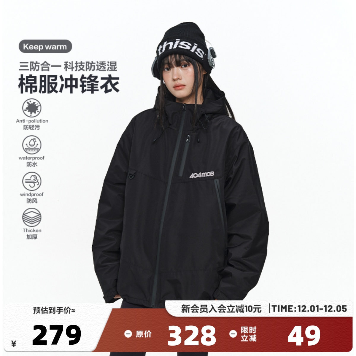404MOB夹棉厚款棉服外套冲锋衣特氟龙三防登山户外保暖棉衣男2025