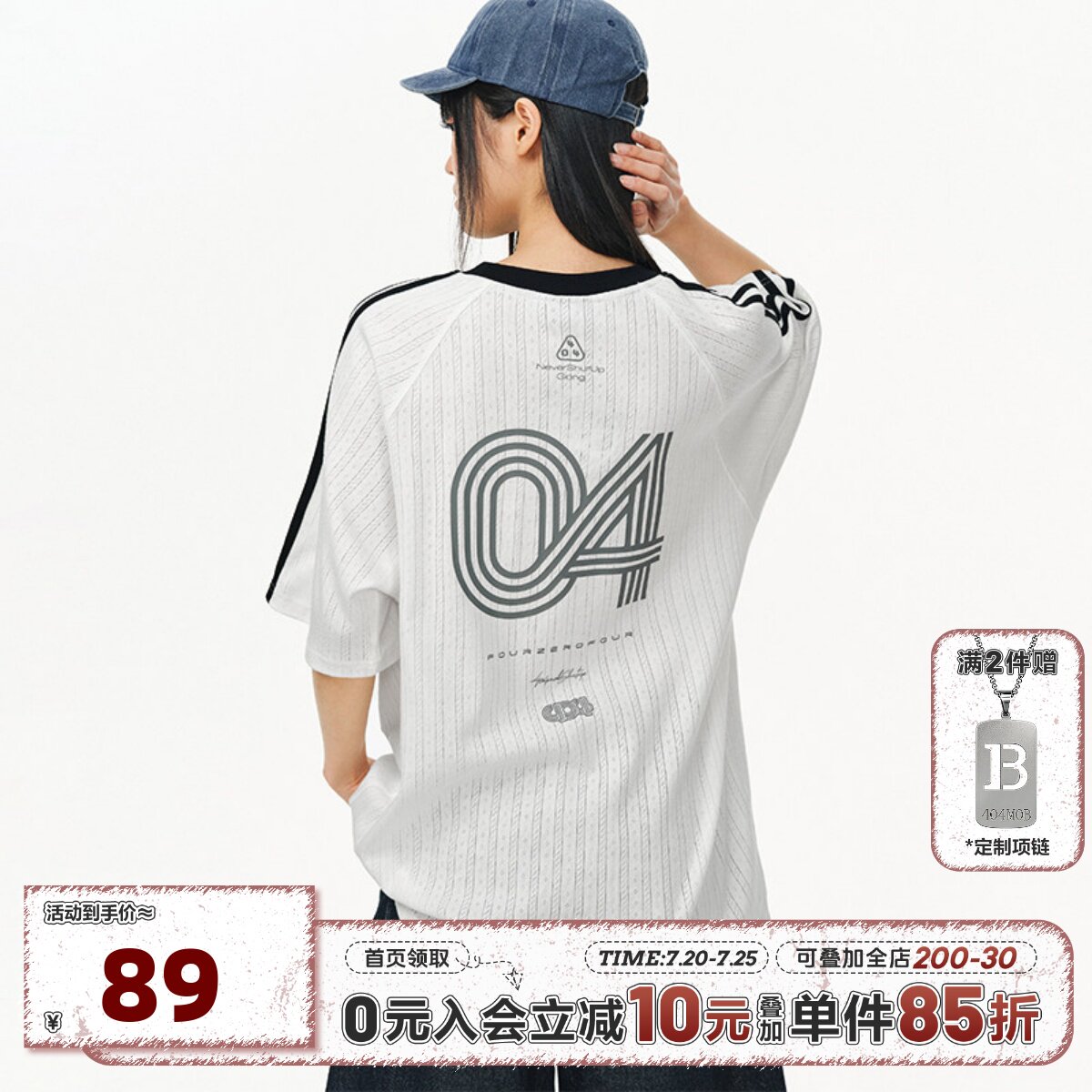 404MOB纹理运动透气球衣短袖T恤男女款2026夏撞色条纹圆领情侣t潮