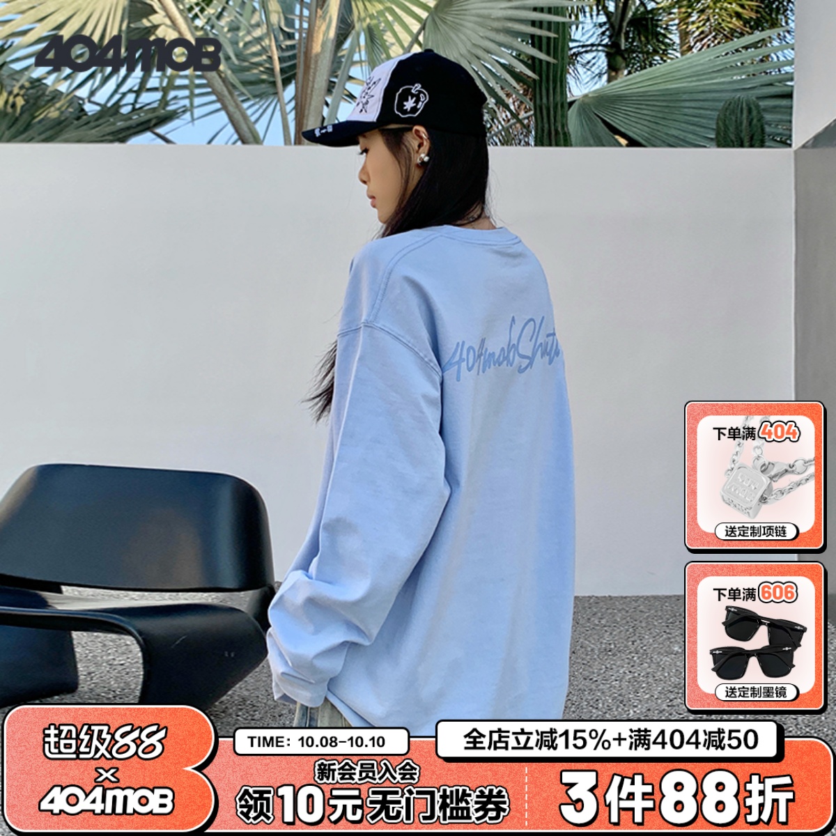 404MOB手写描边字母印花长袖T恤