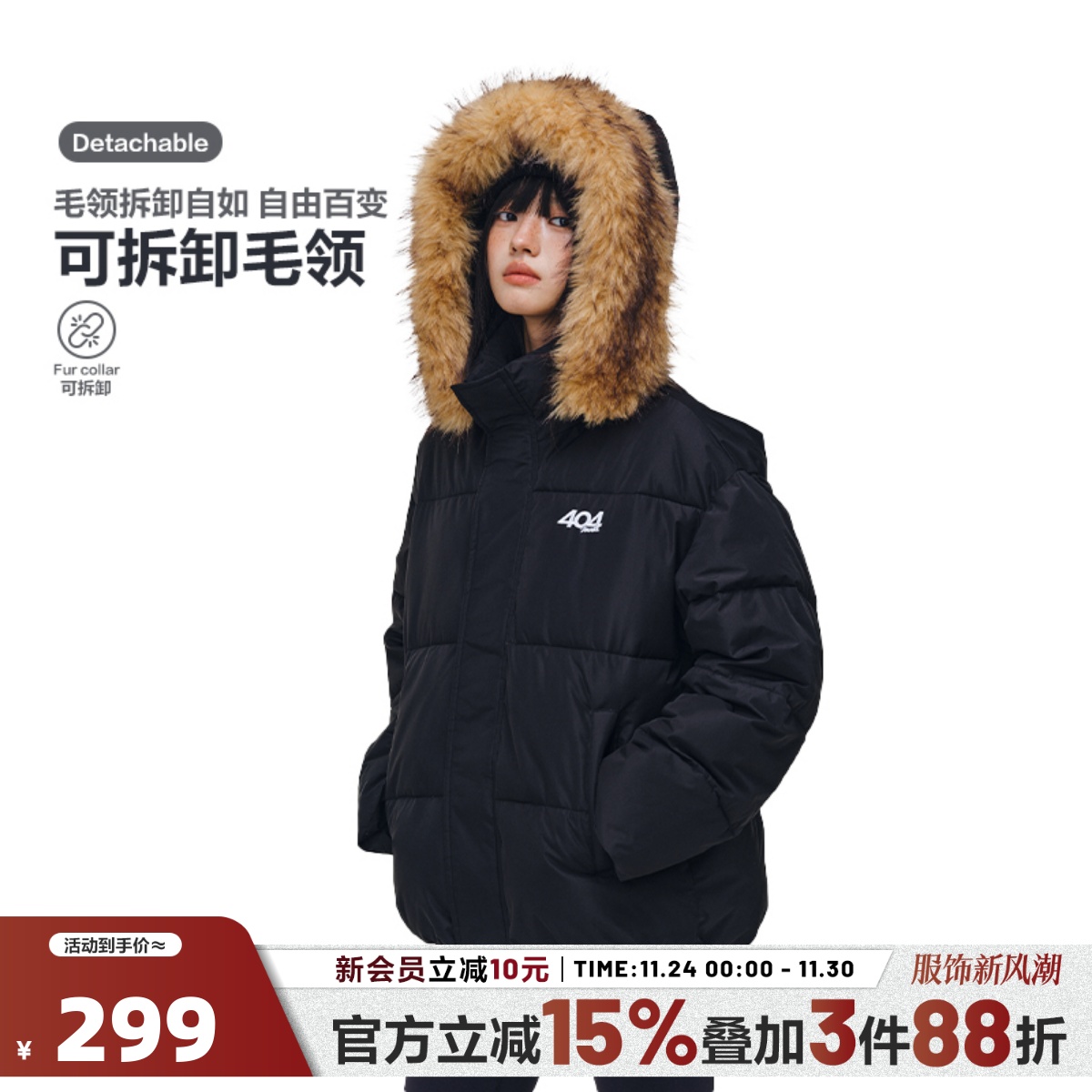 404MOB冬季加厚保暖情侣面包服男女款棉服外套可拆卸毛领短款棉衣