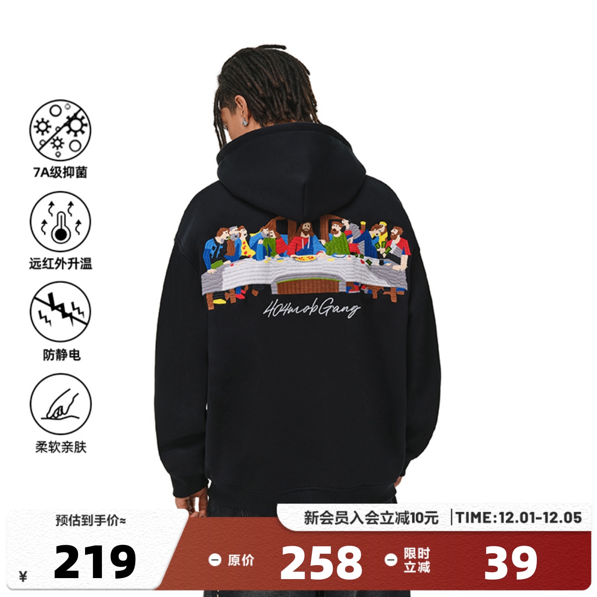 404MOB重工刺绣嘻哈潮牌连帽卫衣男秋冬2025新款加绒加厚街头帽衫