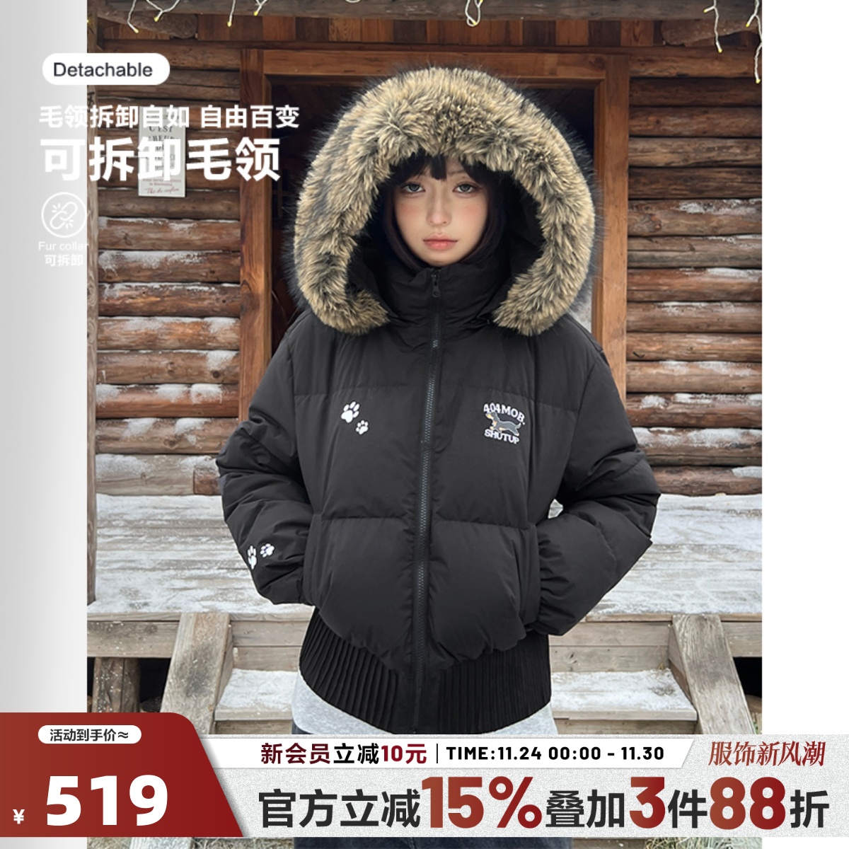 404MOB座山雕90白鸭绒羽绒服可拆卸毛领短款女款面包服保暖外套25