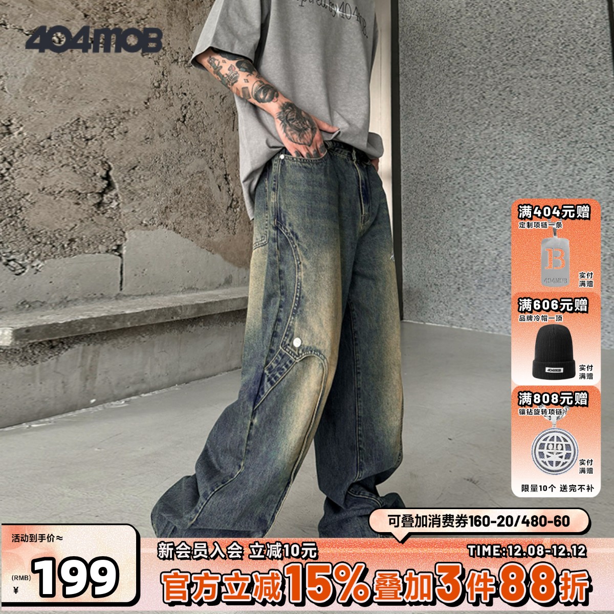 404MOB刺绣飘带解构主义牛仔裤男