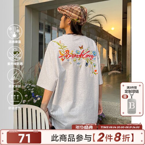[章若楠同款]404MOB手写花卉刺绣短袖T恤男女款凉感UPF50防晒t恤