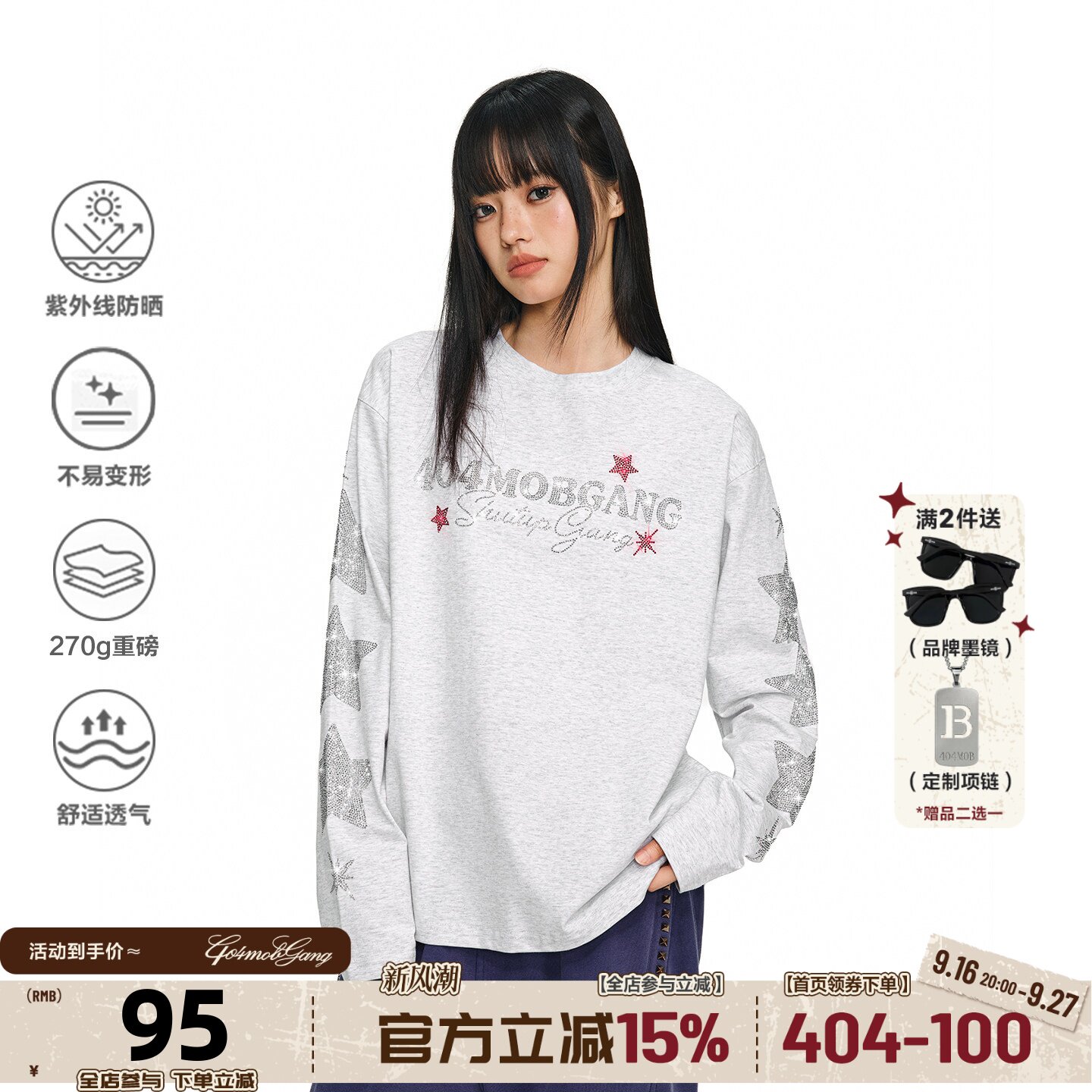 404MOB美式休闲星星烫钻长袖T恤秋季宽松百搭圆领防晒打底衫男女图片