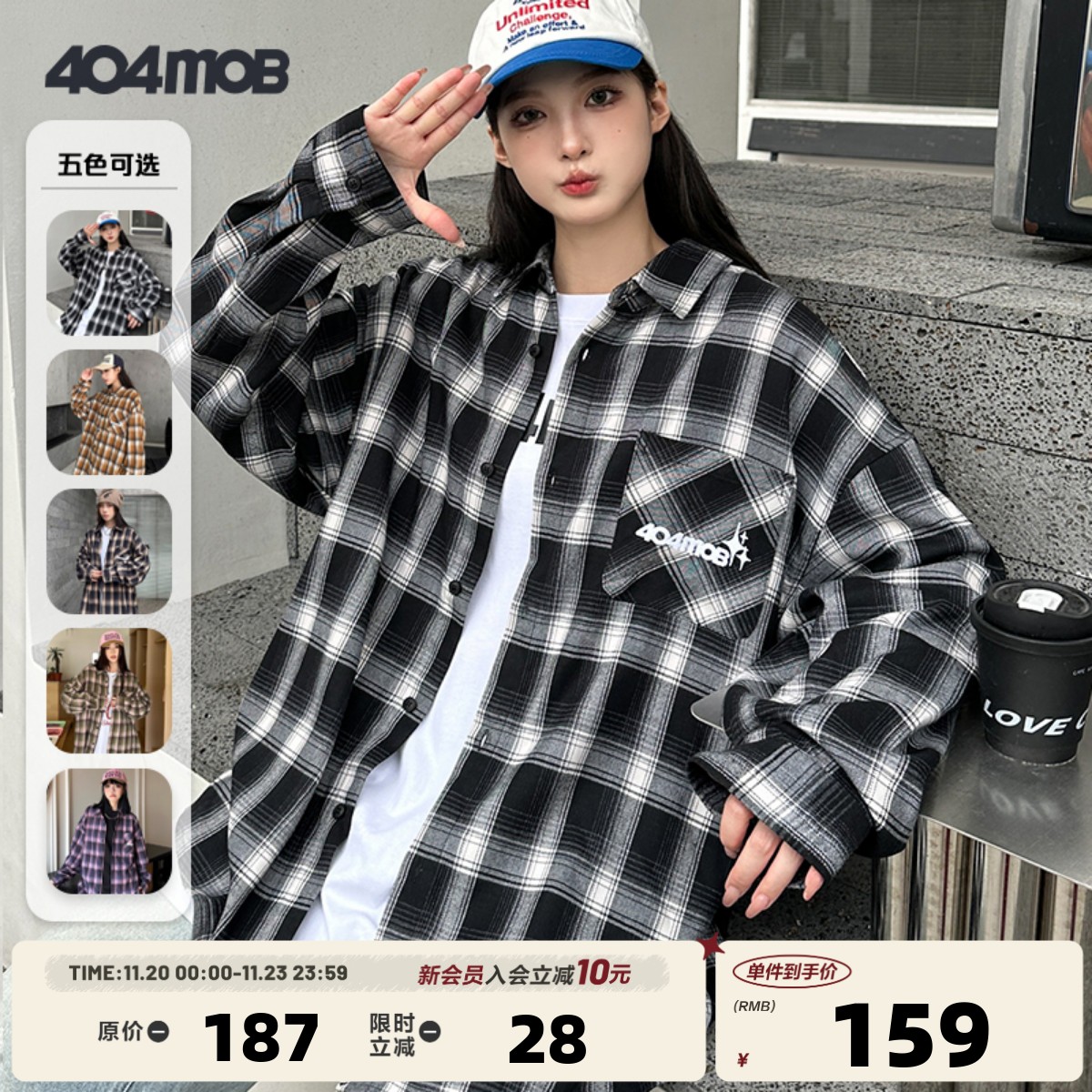 404MOB美式高街尖领长袖衬衫