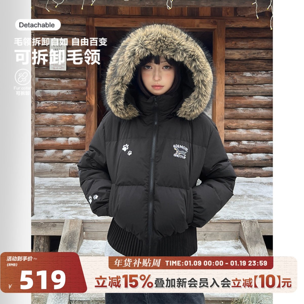 404MOB座山雕90白鸭绒羽绒服可拆卸毛领短款女款面包服保暖外套25