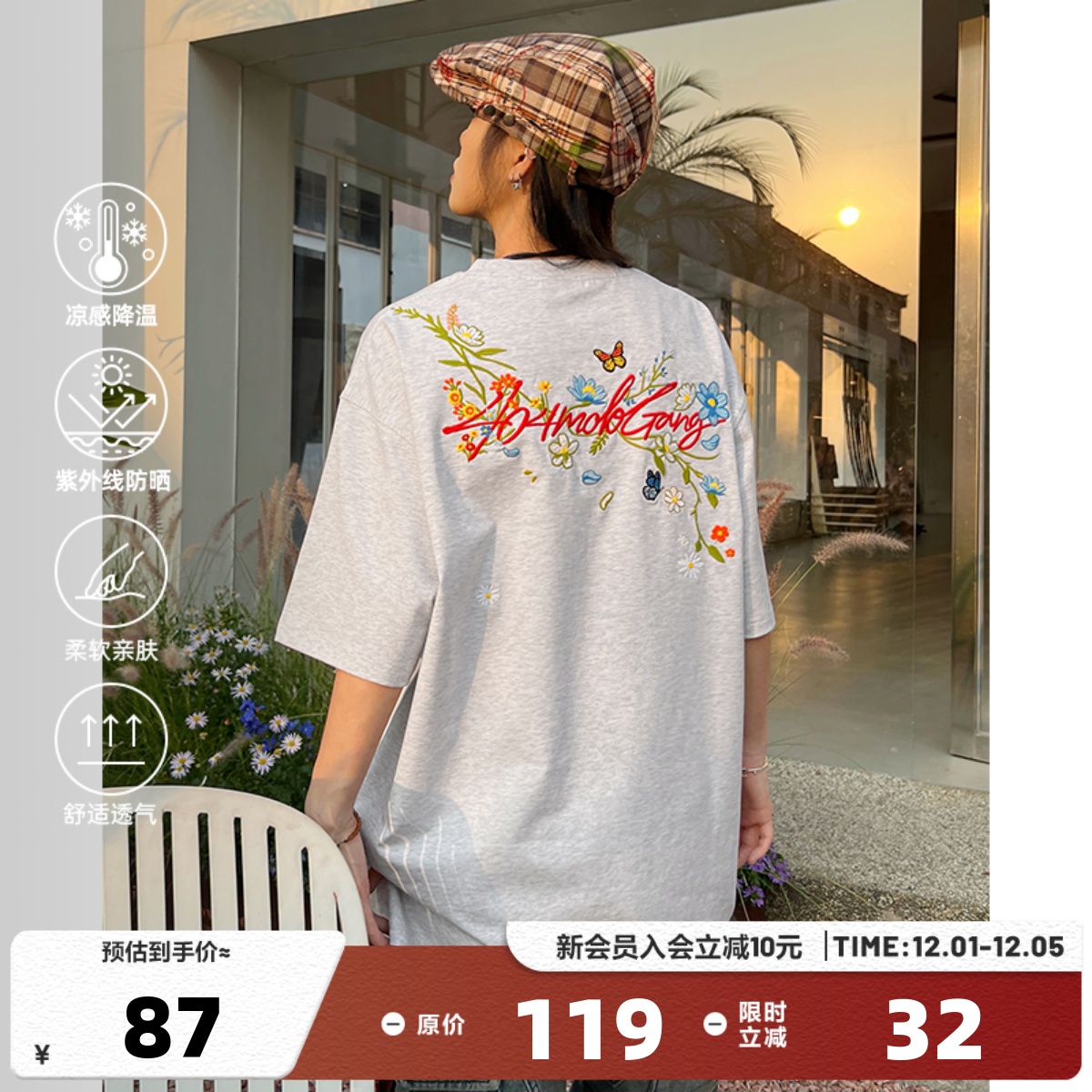 [章若楠同款]404MOB手写花卉刺绣短袖T恤男女款凉感UPF50防晒t恤